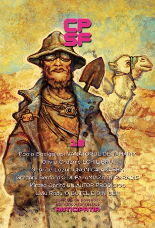 Colectia de Povestiri Stiintifico-Fantastice (CPSF) Anticipatia Nr.18