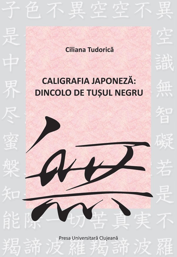 Caligrafia japoneza: dincolo de tusul negru