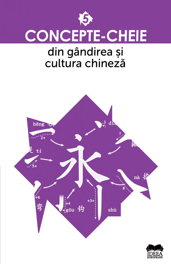 Concepte-cheie din gândirea și cultura chineză (vol. V)