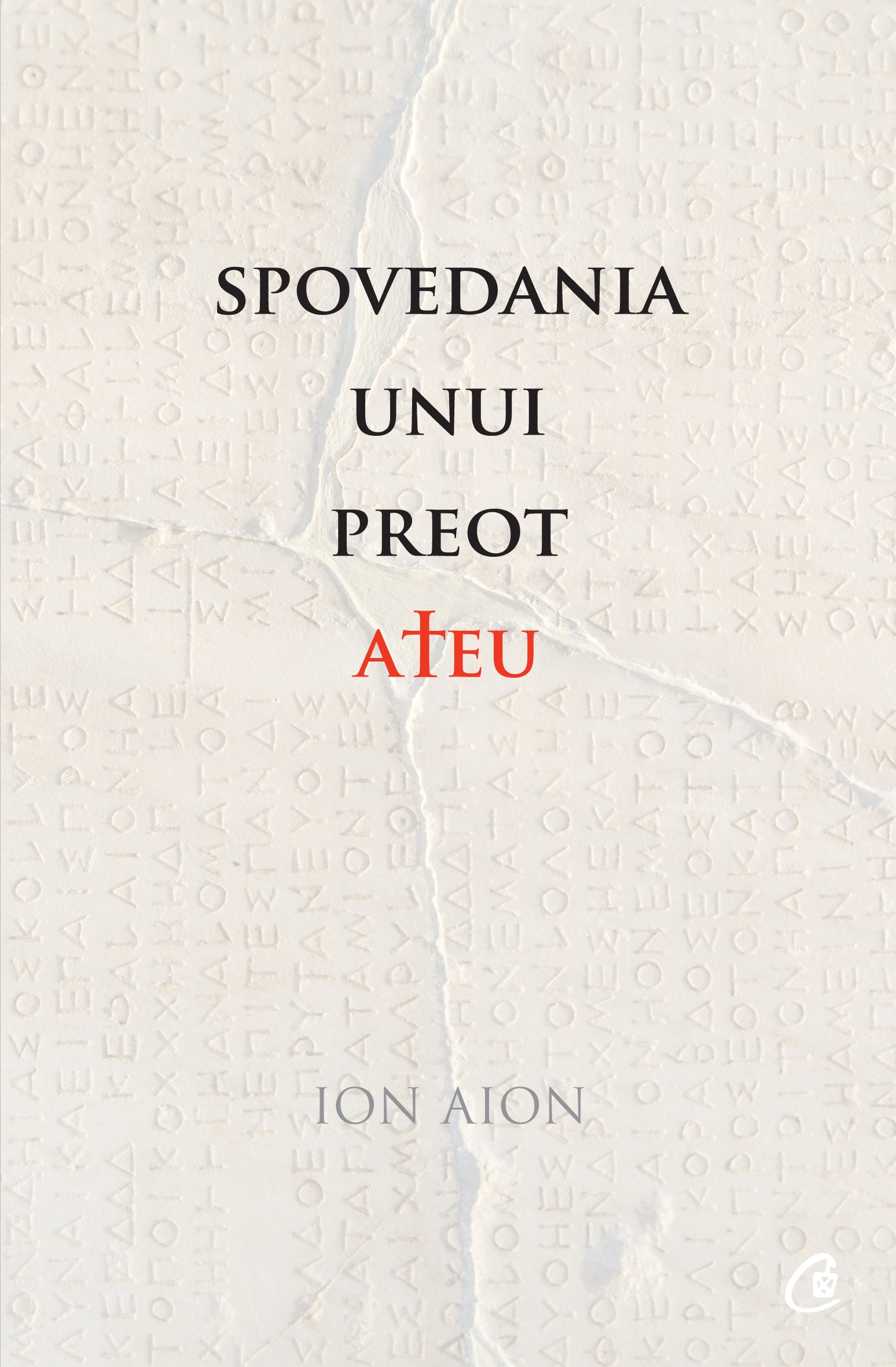 Spovedania unui preot ateu