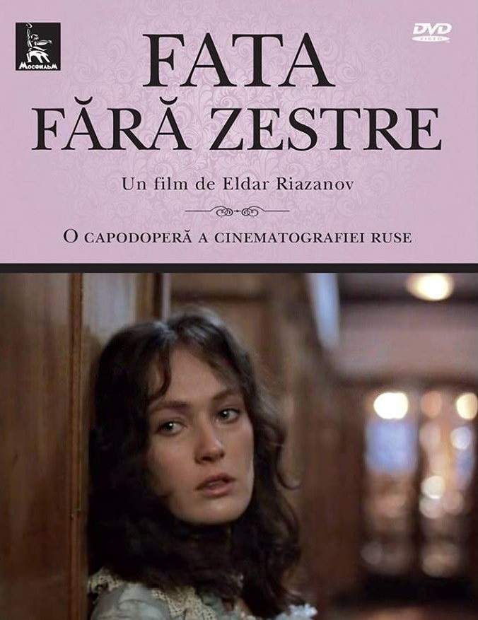 Fata fara zestre (un film de Eldar Riazanov)