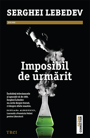 Imposibil de urmărit