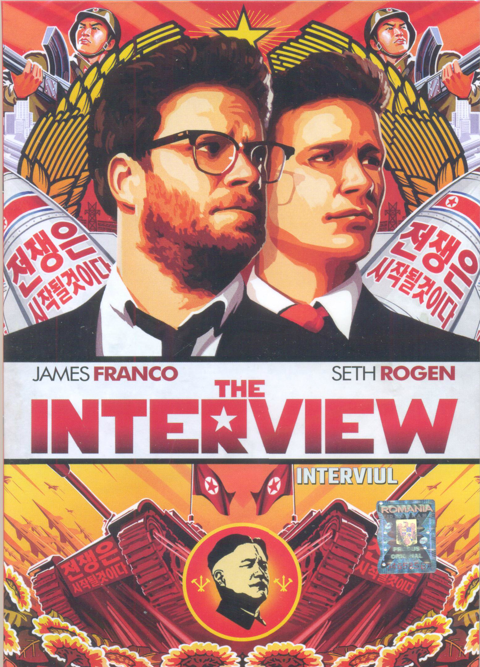 Interviul/ The Interview