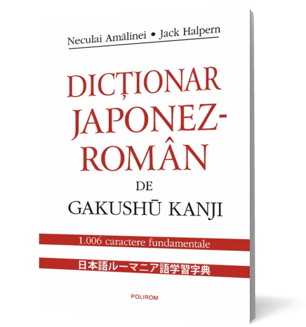 Dictionar japonez-roman de Gakushu Kanji