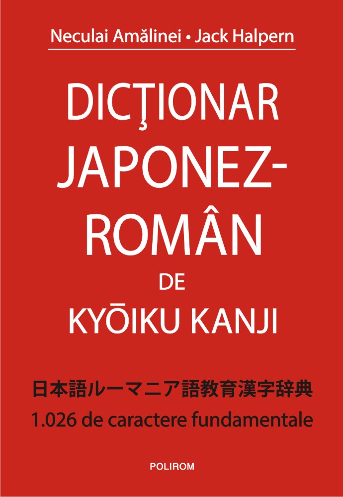 Dicționar japonez-român de Kyōiku Kanji. 1.026 de caractere fundamentale