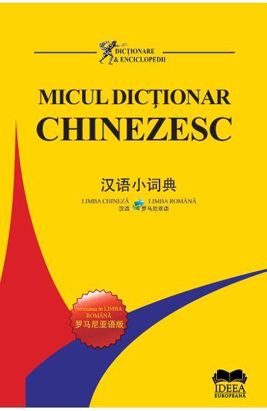 Micul dictionar chinezesc. Chinez-roman – Roman-chinez