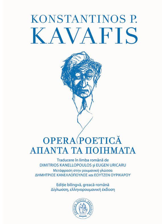 Opera poetică / Απαντα Τα Ποιηματα