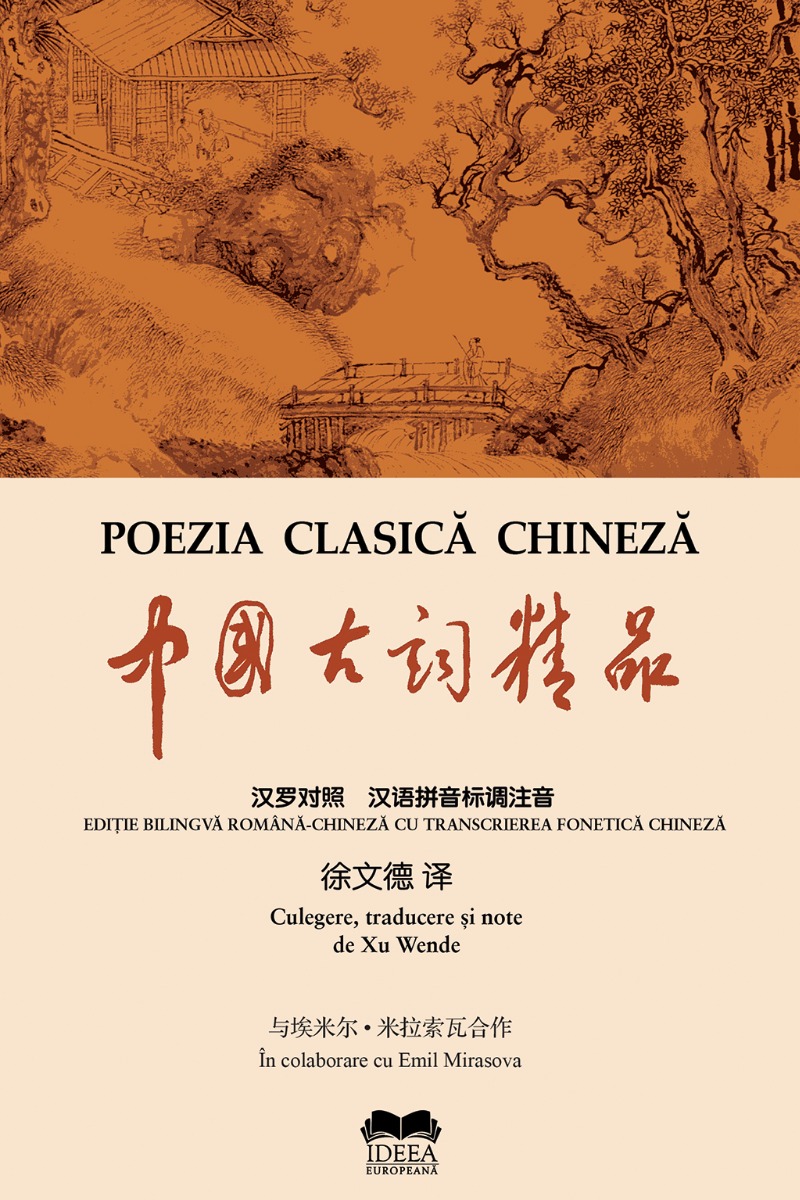 Poezia clasica chineza